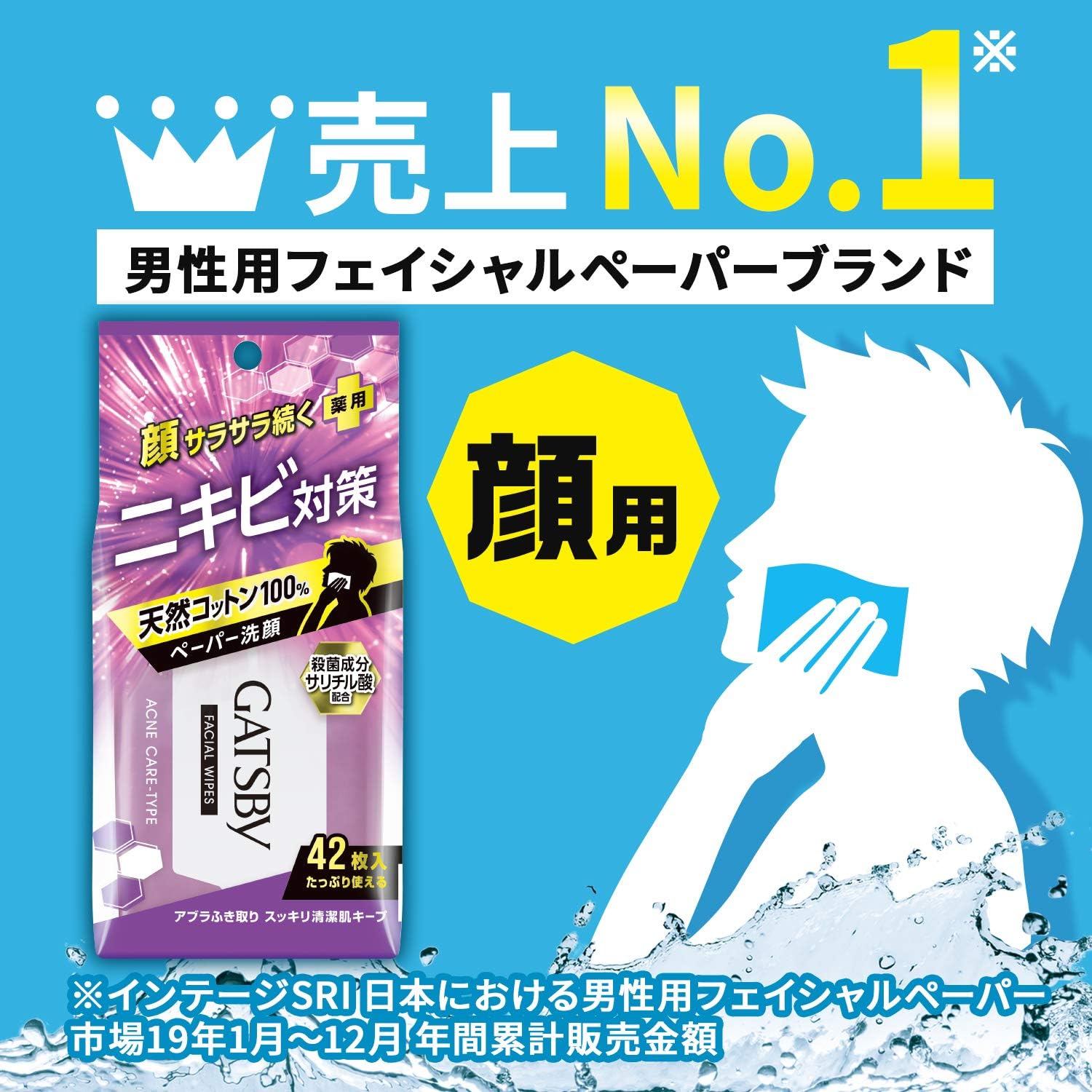 Amazon ギャツビー フェイシャルペーパー 薬用アクネケアタイプ 徳用 42枚 医薬部外品 Gatsby ギャツビー ビューティー 通販
