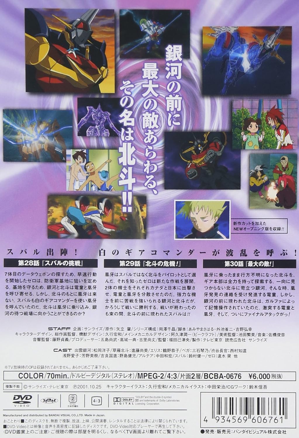 Amazon Com Gear戦士 電童 10 Dvd Movies Tv