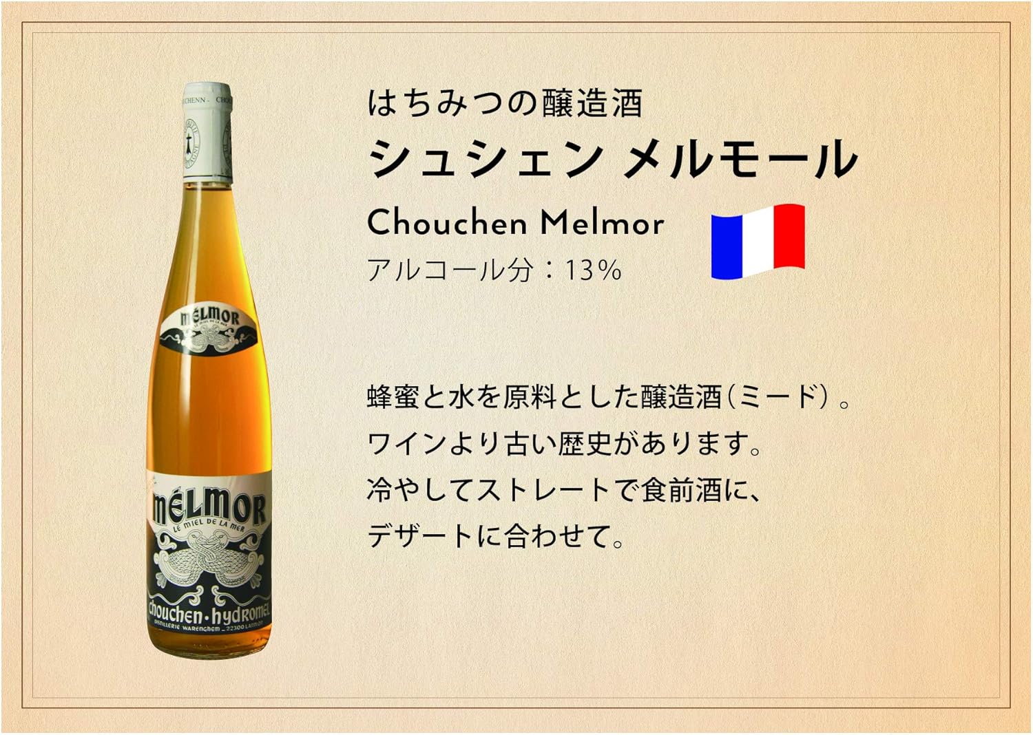 蜂蜜酒のおすすめ16選 日本産やポーランド産など 飲み方も紹介 マイナビおすすめナビ