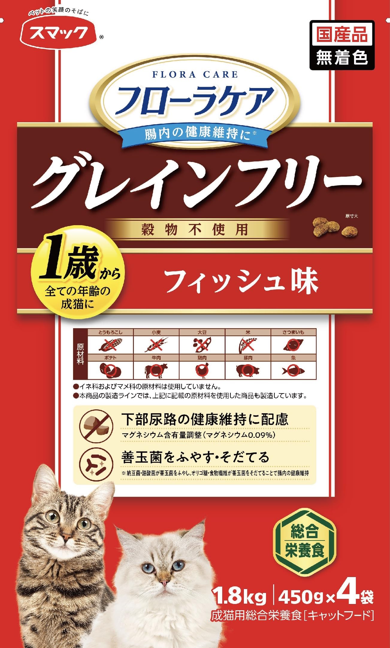 スマック グレインフリーキャットフードフローラケアフィッシュ味 1.8kgの商品画像