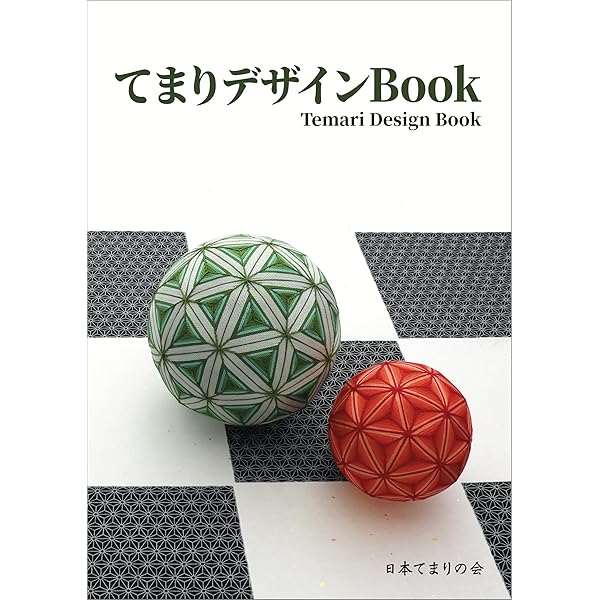 Amazon.com: TEMARI-Jiwari and Color Magic / 手まり - 地割り