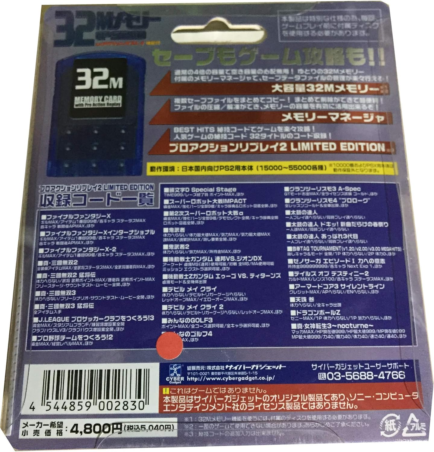 Amazon プロアクションリプレイ Ps2用 32mメモリー ゲーム Amazon プロアクションリプレイ Ps2用 32mメモリー ゲーム