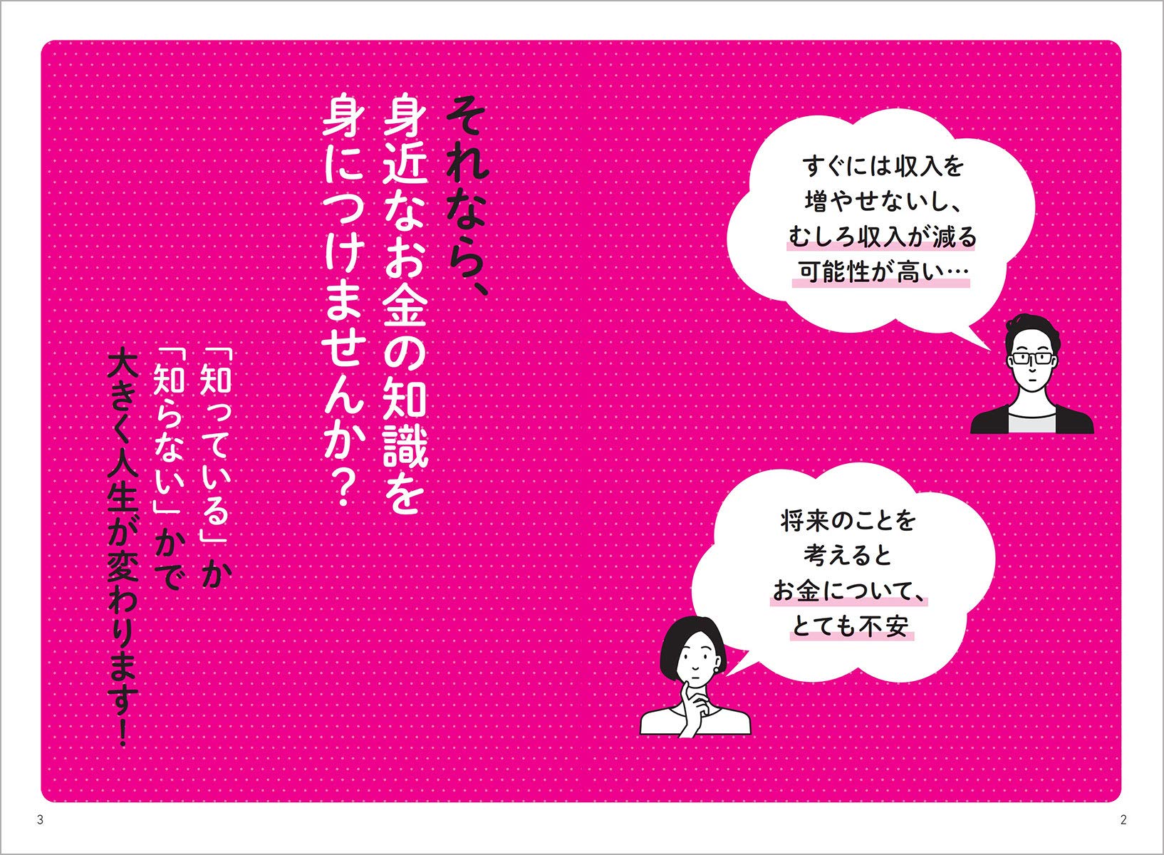 読むだけで1億円以上得する お金ドリル 前田晃介 本 通販 Amazon