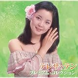 テレサ・テン プレミアム・コレクション BHST-161