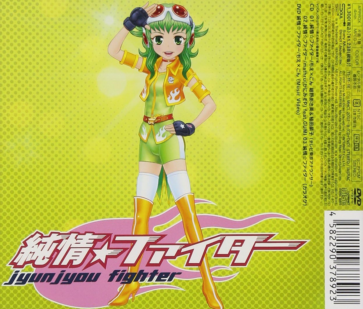 Amazon 純情 ファイター Dvd付 もえ こん J Pop 音楽