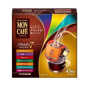 モンカフェ バラエティセブン 45杯分