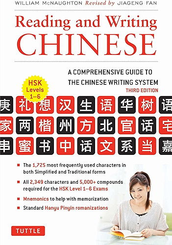 Download Reading and Writing Chinese: Third Edition, HSK All Levels (2,633 Chinese Characters and 5,000+ Compounds) (English Edition) PDF