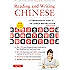 Reading and Writing Chinese: Third Edition, HSK All Levels (2,633 Chinese Characters and 5,000+ Compounds)