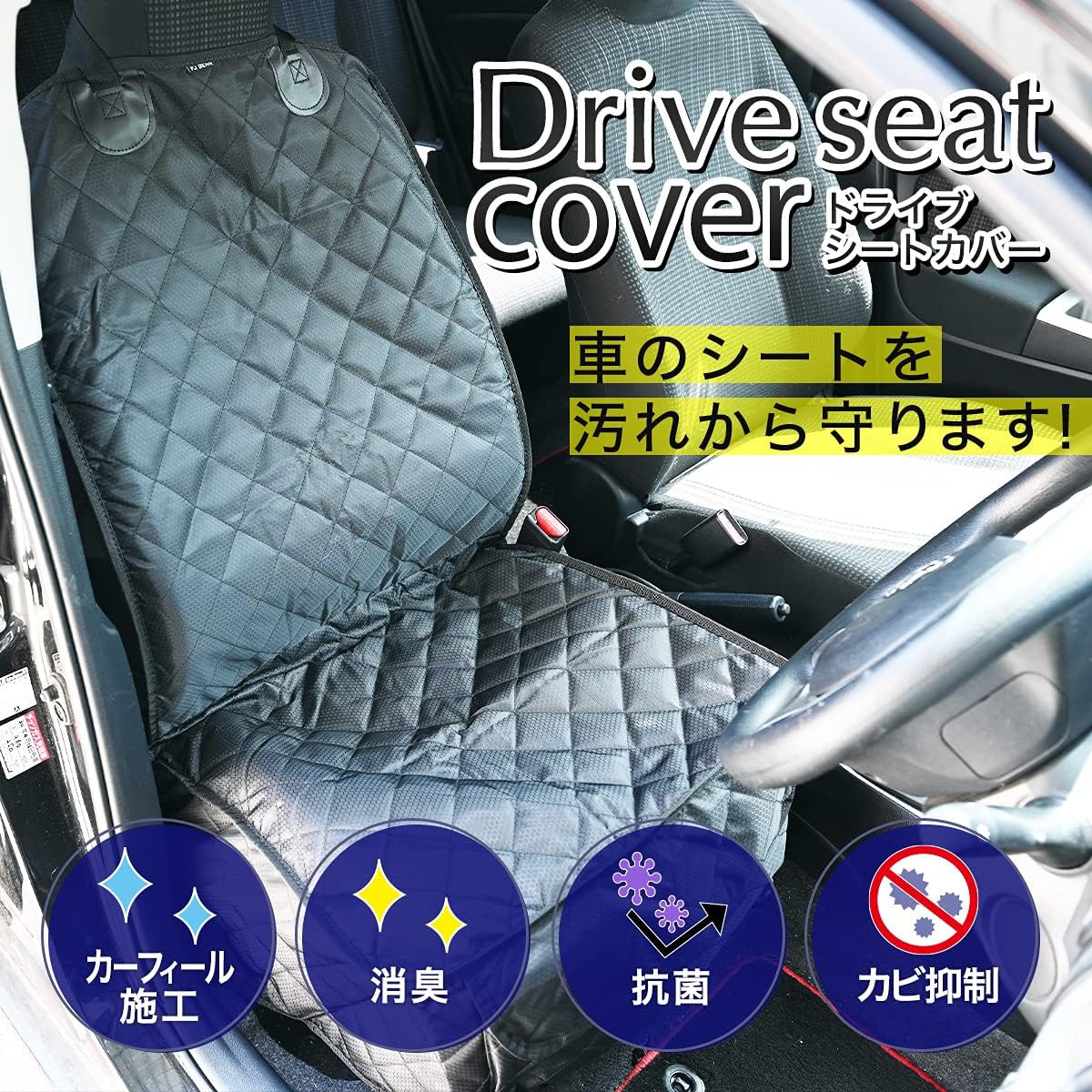 Amazon Fjcraft ドライブシートカバー シートカバー カーフィルム施工 防汚 レジャー アウトドア 丸洗い シートカバー 車 バイク