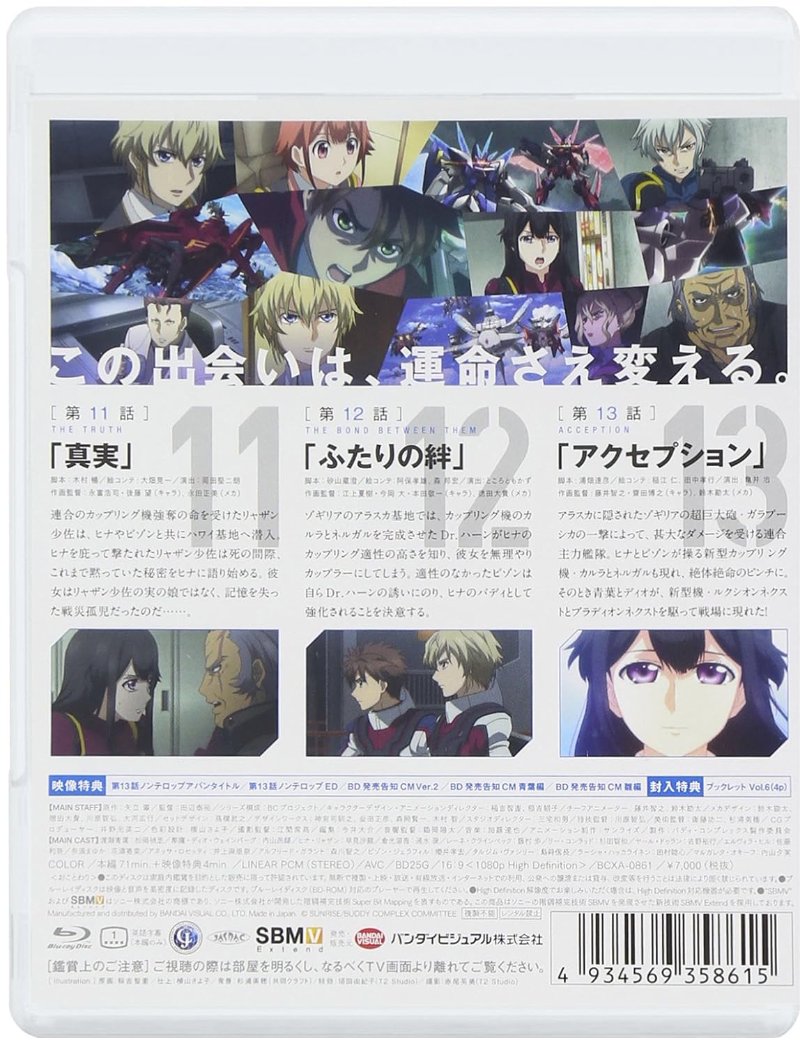 Amazon Com バディ コンプレックス 6 Blu Ray Movies Tv