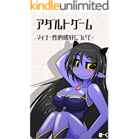 HENTAI games about minor sexual preference (Japanese Edition) book cover