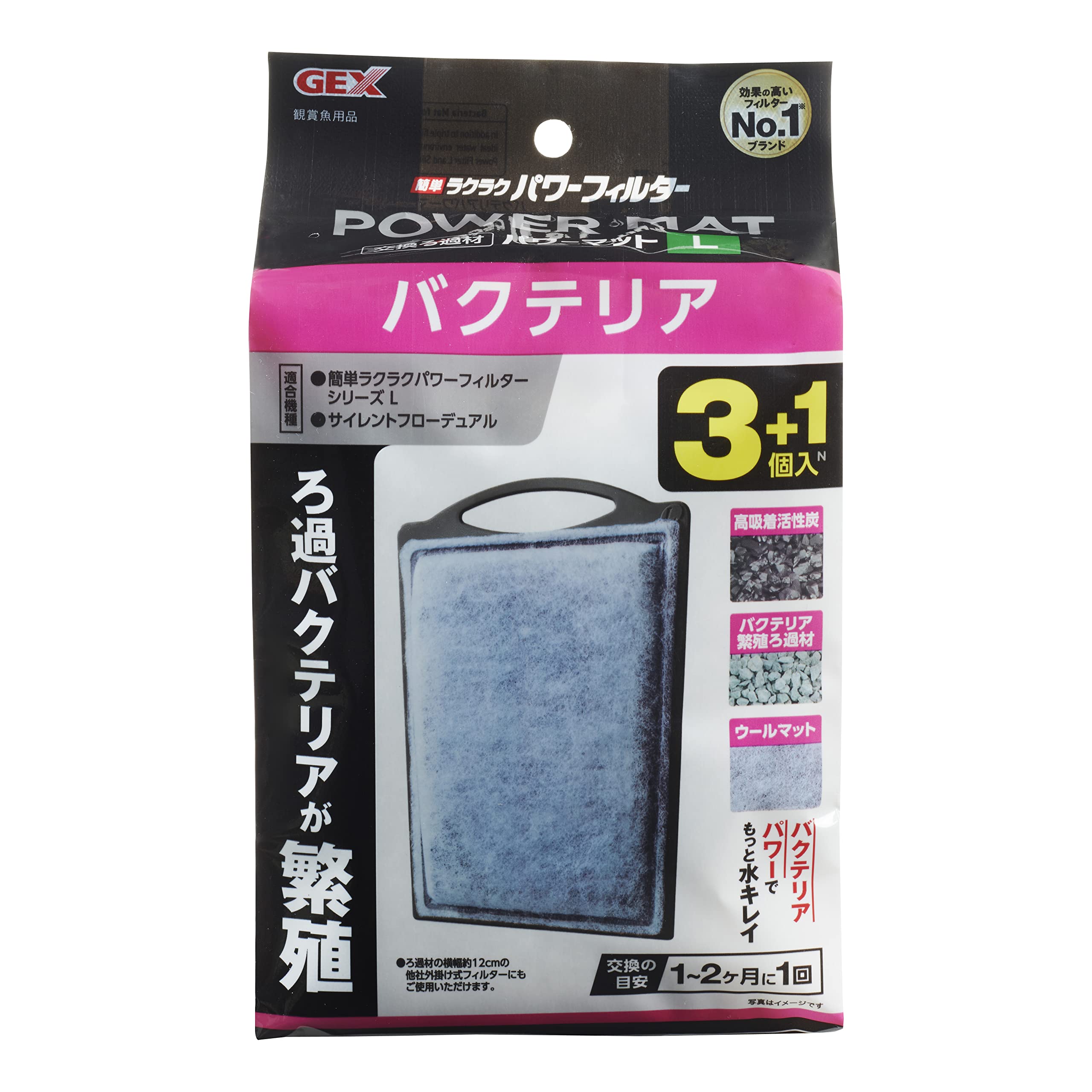 ジェックス AQUA FILTER バクテリアパワーマットL 3+1個入Nの商品画像