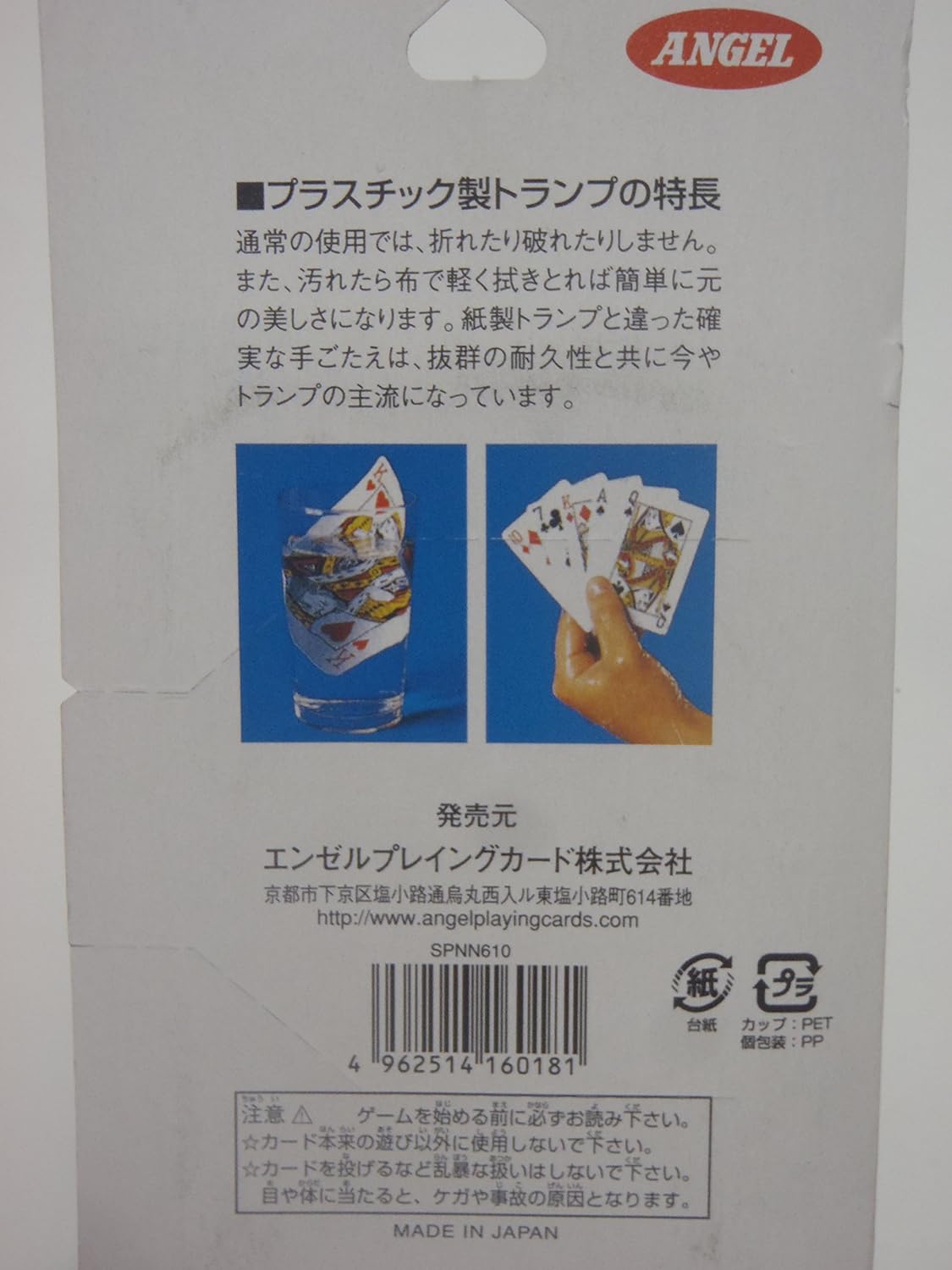 Amazon プラスチック製トランプ 610 Spnn610 カードゲーム トランプ おもちゃ