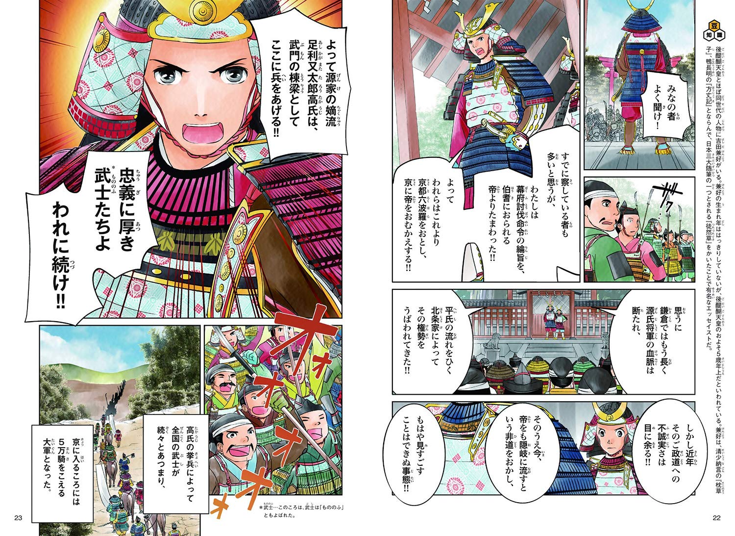 学研まんが New日本の歴史 3大特典 金印 平成史 歴史年表 つき 全14巻セット 大石 学 本 通販 Amazon