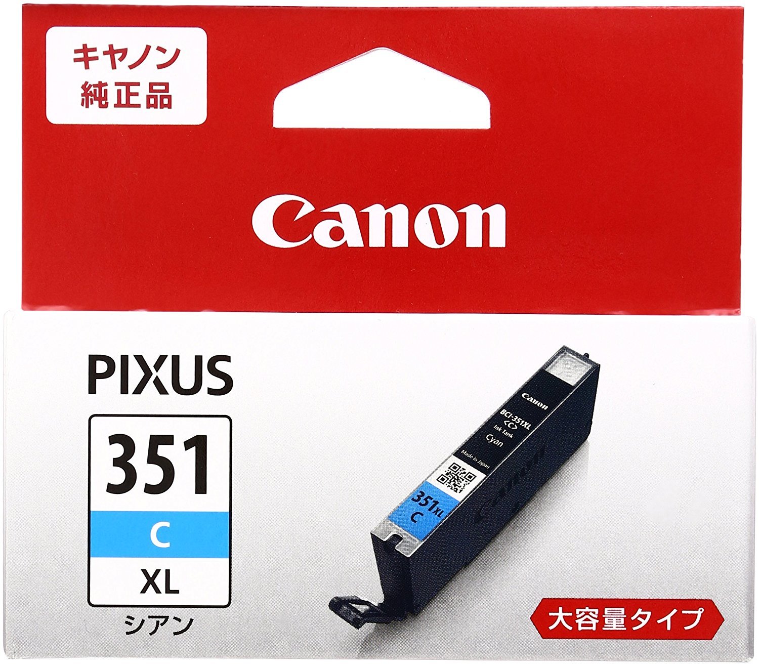 キヤノン インクカートリッジ BCI-351C シアン 大容量タイプの商品画像