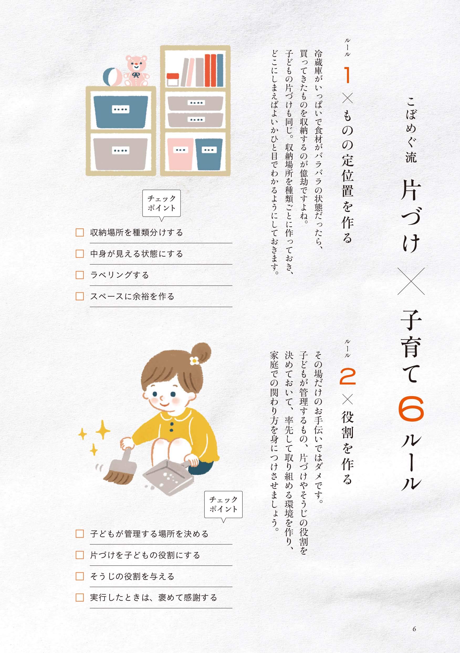 子どもが片づけしたくなる104のアイディア 小堀 愛生 本 通販 Amazon