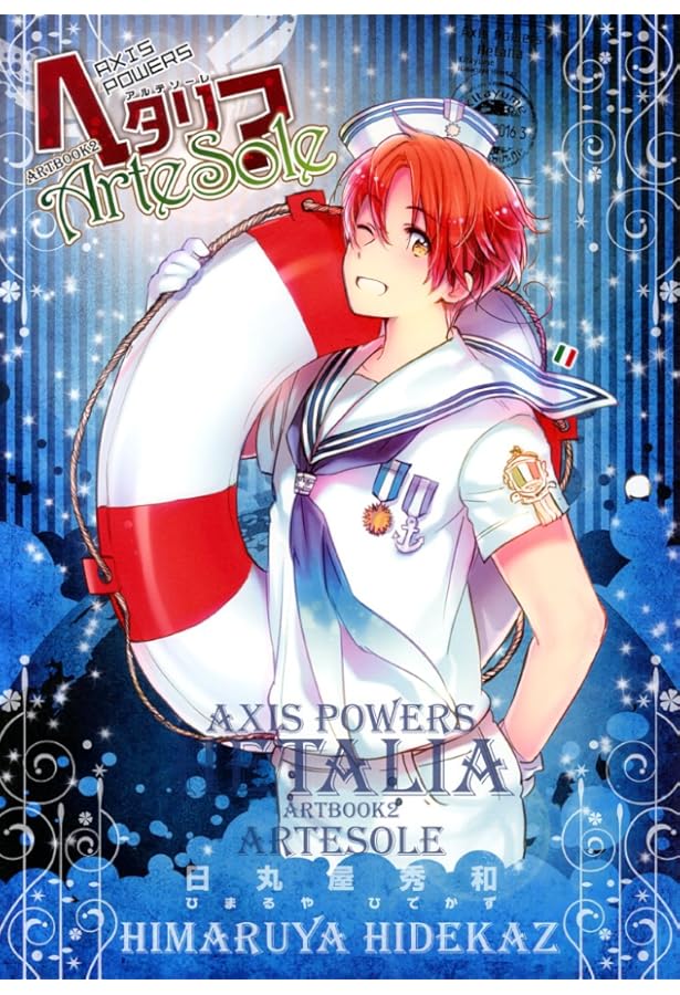 ヘタリア Axis Powers ARTBOOK ArteStella Piccolo: Sun Maruya