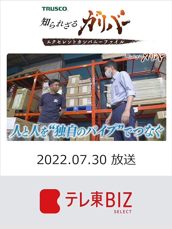 Amazon.co.jp 知られざるガリバー 07月30日放送を観る Prime Video
