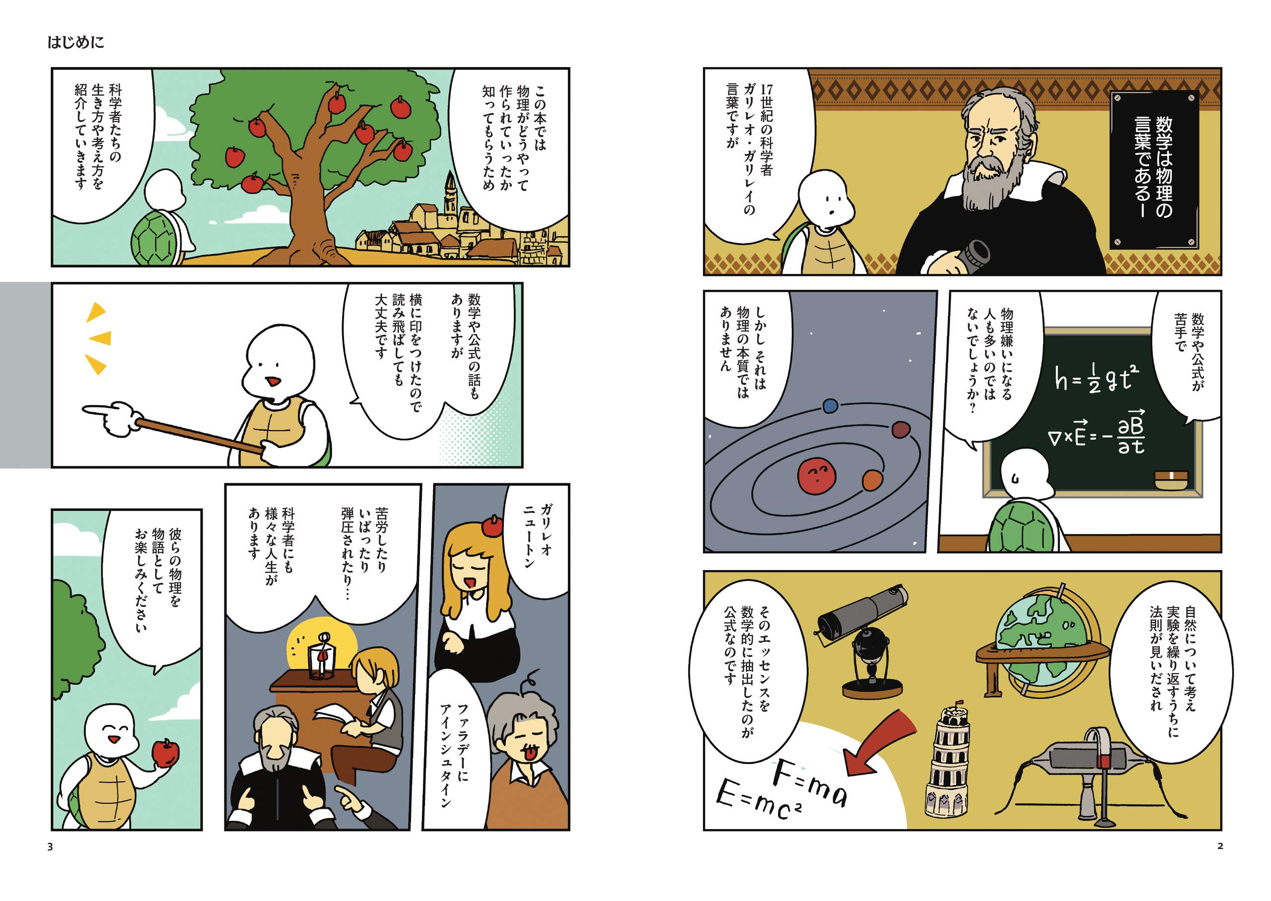 Amazon Fr まんが 偉人たちの科学講義 天才科学者も人の子 Livres