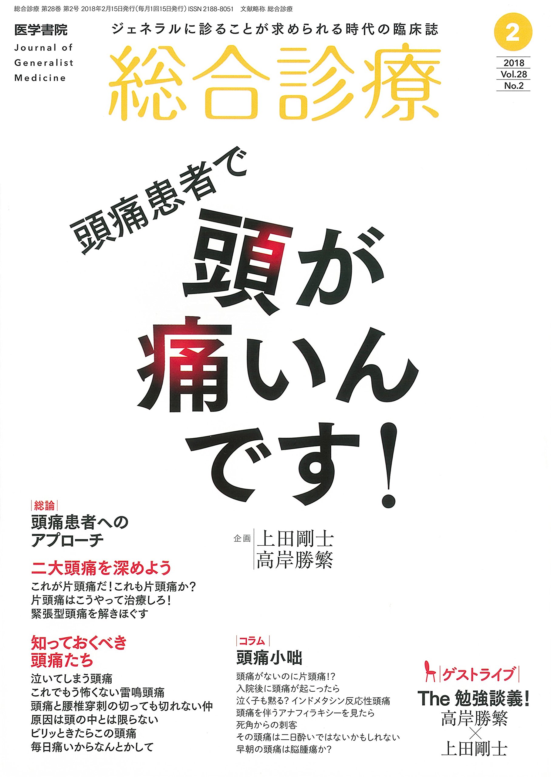 日本未入荷 入手困難 最新頭痛治療メソッド 日本公式品 Www Redmarketargentina Com 日本未入荷 入手困難 最新頭痛治療メソッド 日本公式品 Www Redmarketargentina Com