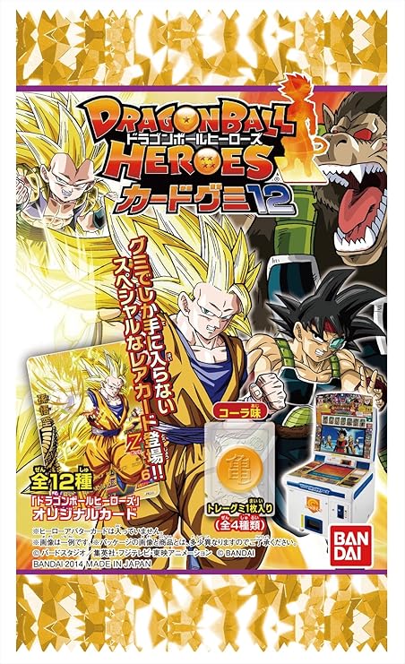 Amazon ドラゴンボールヒーローズカードグミ12 個入 Box 食玩 キャンデー 通販