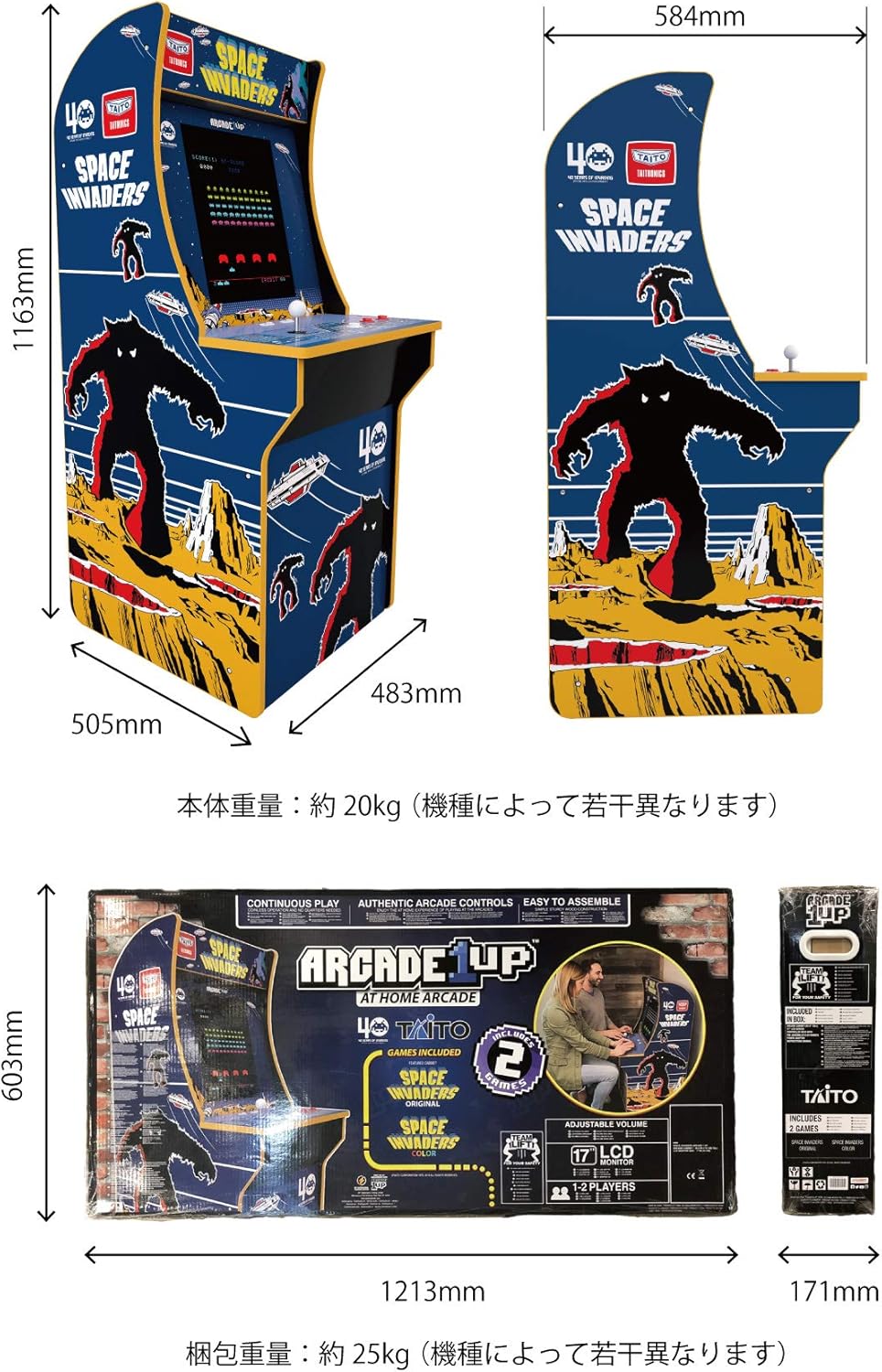 Amazon Arcade1up スペースインベーダー 日本仕様電源版 数量限定 ゲーム