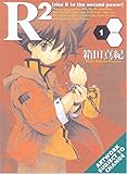 R^2 Volume 1