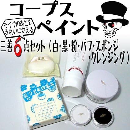 Amazon コープスメイク6点セット 三善メイクマニュアル付き メイクアップ おもちゃ