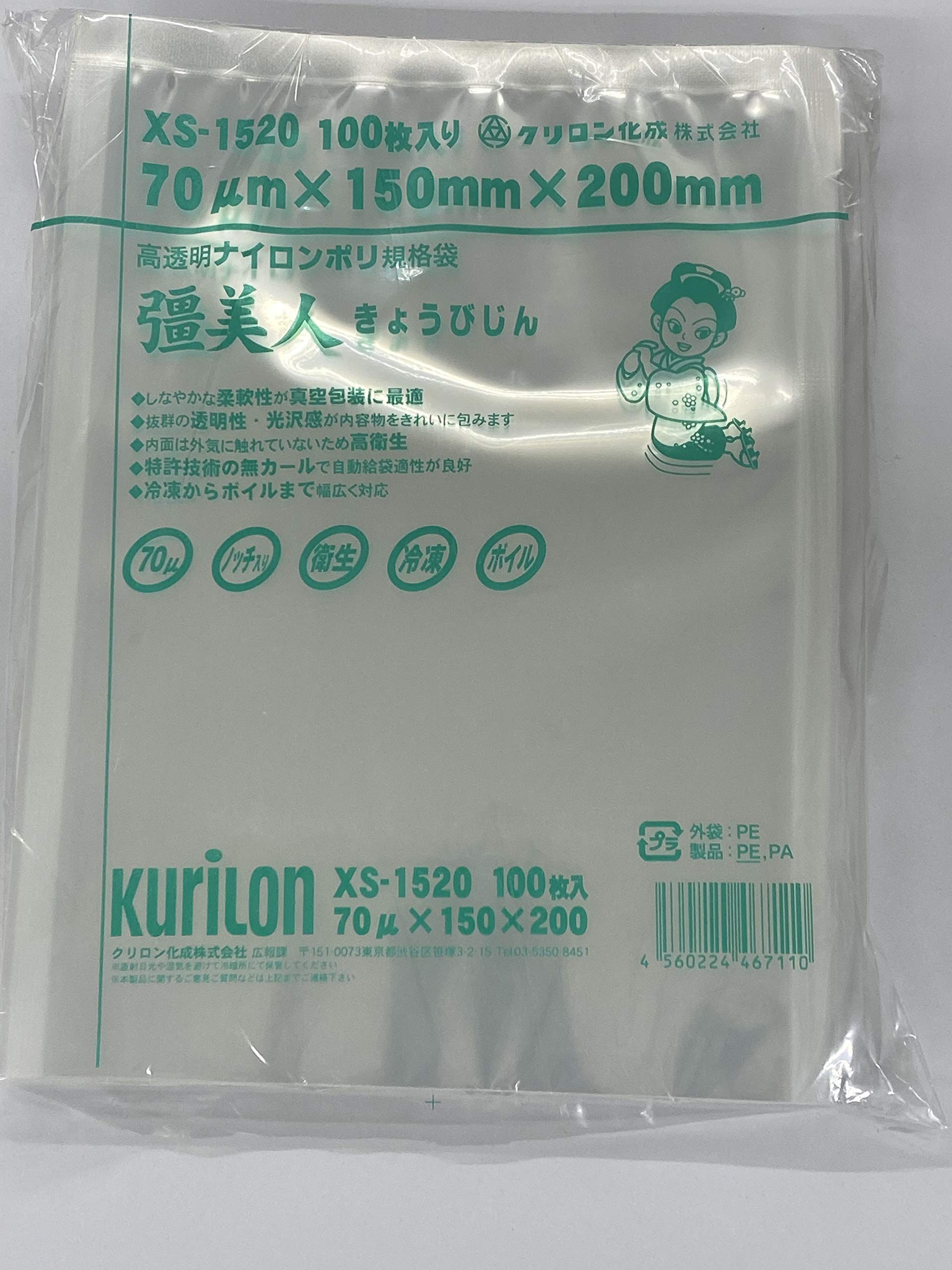 真空袋 彊美人 XS-1520 [幅150mm×長さ200mm] ナイロンポリ袋 真空対応袋 三方規格袋 [100枚入] 透明商品画像
