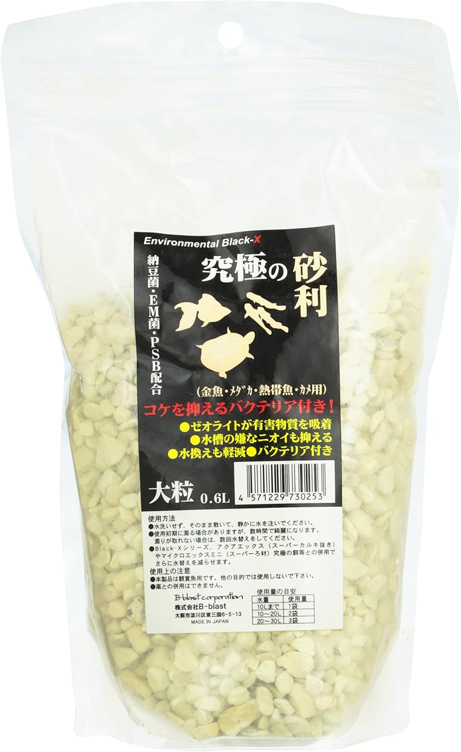 Amazon ビーブラスト B Blast 究極の砂利大粒0 6l B Blast ビーブラスト 底床 通販 Amazon ビーブラスト B Blast 究極の砂利大粒0 6l B Blast ビーブラスト 底床 通販