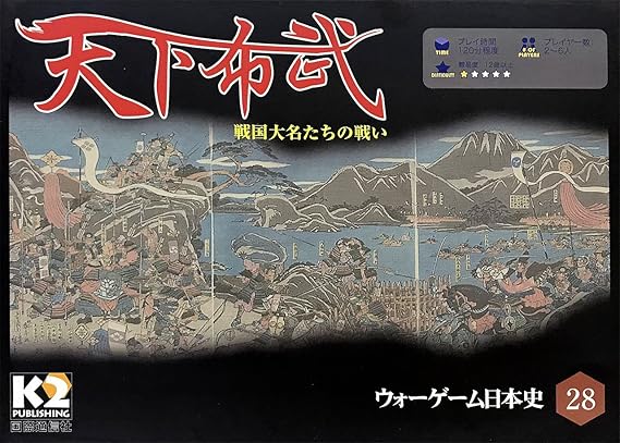 Amazon Co Jp 天下布武 戦国大名たちの戦い ウォーゲーム日本史 第28号 おもちゃ