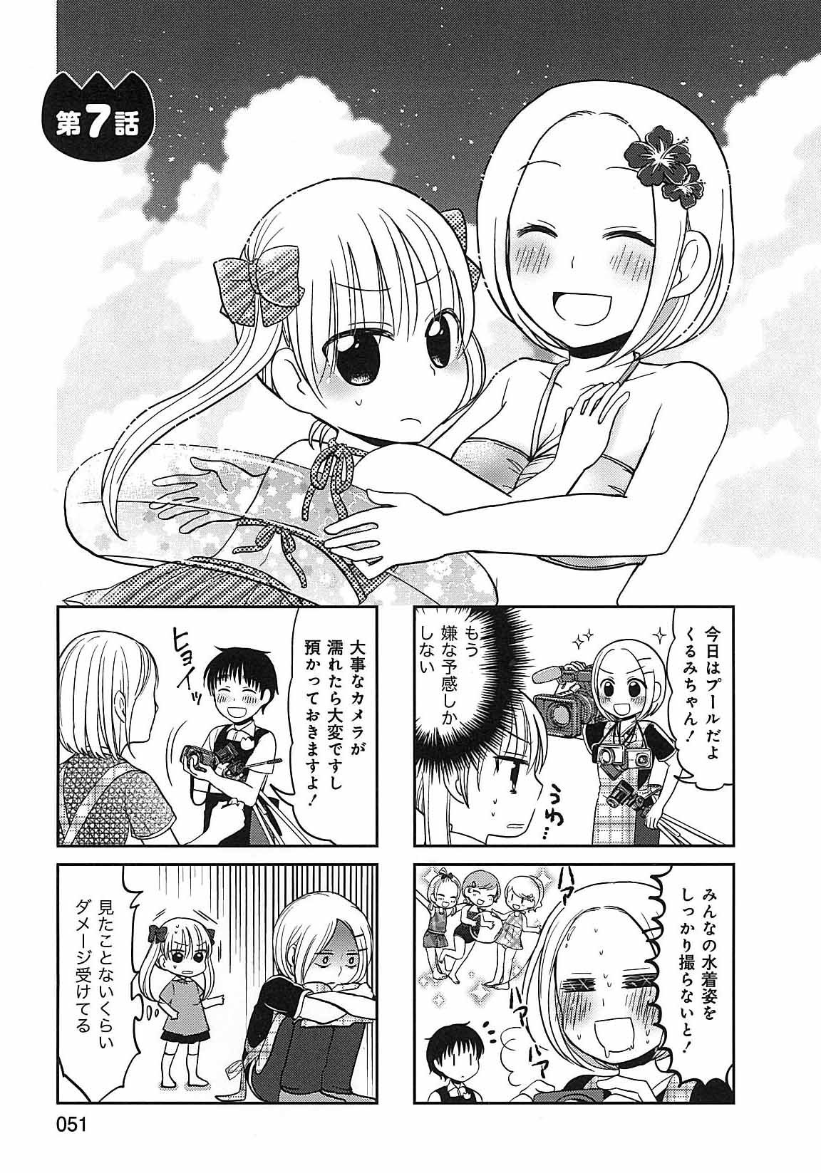 小杉センセイはコドモ好き 1 バンブーコミックス やまもとまも 本 通販 Amazon