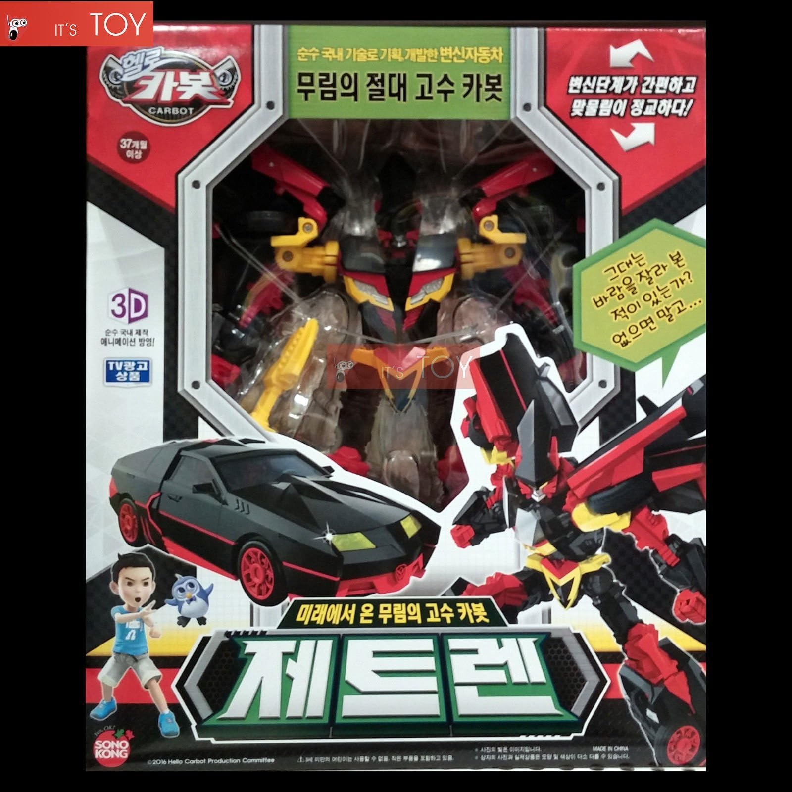 Toys 4 U 7777 Hello Carbot Jetlen Transformers Transforming Robot Car Martial Arts Master 2016