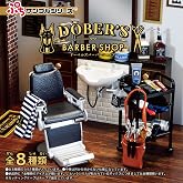 DOBER'S BARBER SHOP Re-ment Blind Box Series