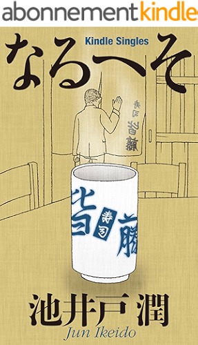 Download Naruheso (Kindle Single) (Japanese Edition) PDF