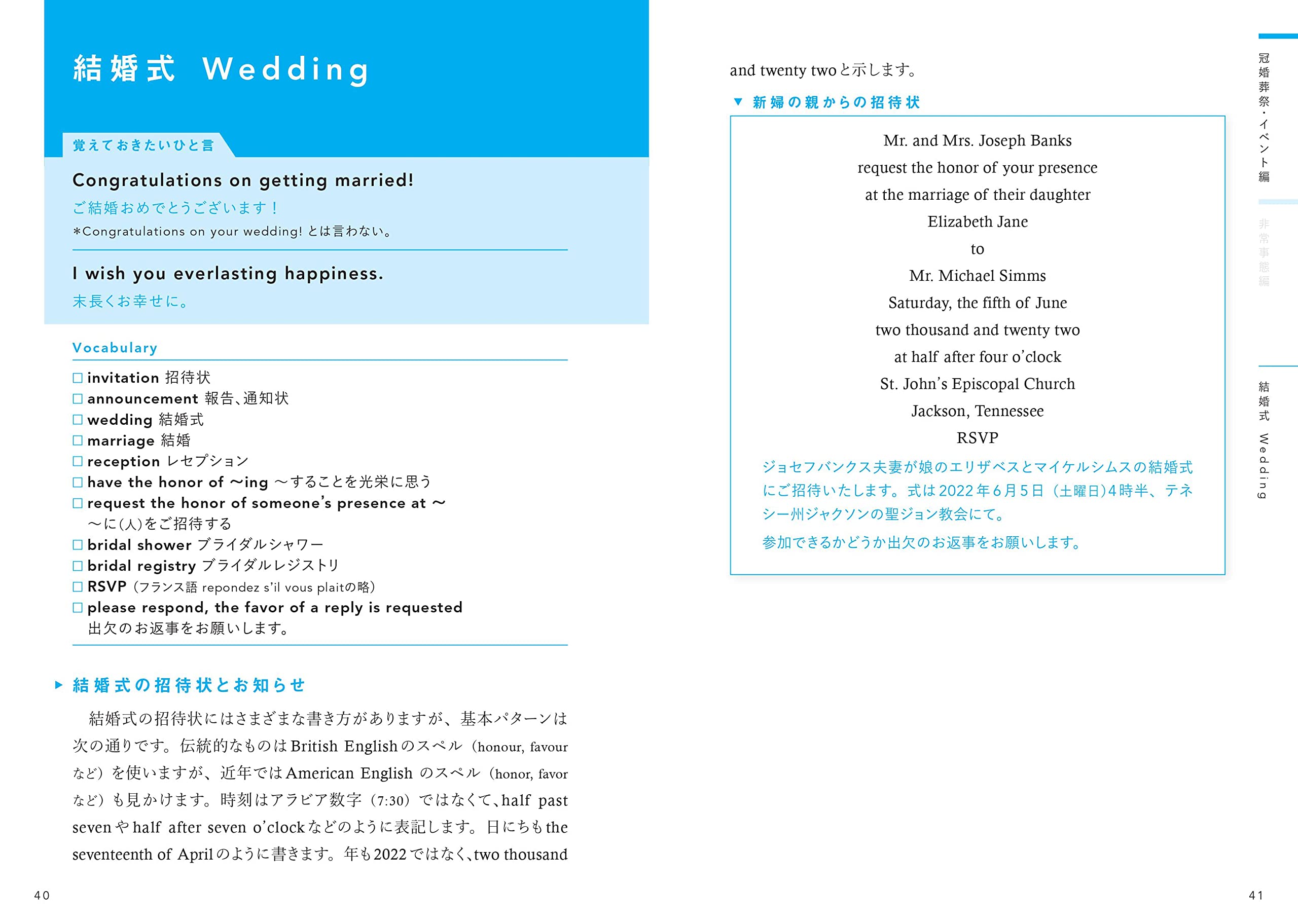 英語でお悔やみ申し上げます 冠婚葬祭 非常時の英語表現 ジェームス M バーダマン 本 通販 Amazon