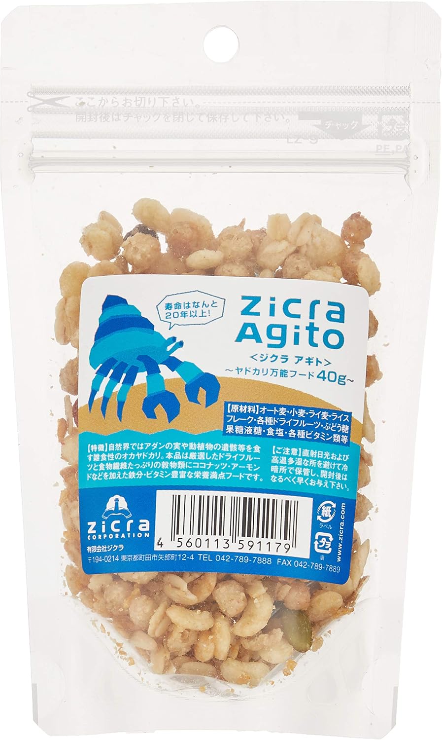 Amazon ジクラ Zicra ヤドカリ万能フード 40g ジクラ Zicra 餌 通販