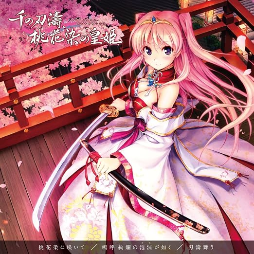 Amazon Co Jp 千の刃濤 桃花染の皇姫 Opテーママキシシングル 中恵光城 ういにゃす おっちょこバニー Cheri Active Planets 永原さくら 小高光太郎 ラムシーニ Cheri ミュージック