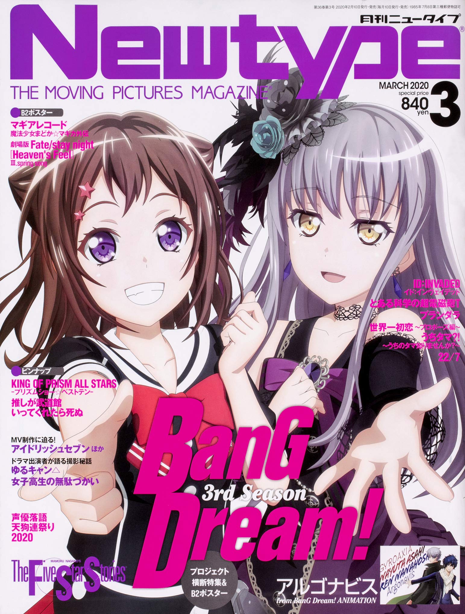 ニュータイプ 年3月号 Amazon Com Books ニュータイプ 年3月号 Amazon Com Books