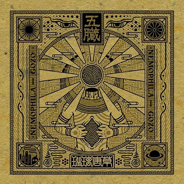 Nemophila - Seize The Fate - Amazon.com Music