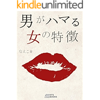 otokogahamaruonnanotokutyou: moterurennaijyututekunikku (OTS BOOKS) (Japanese Edition) book cover