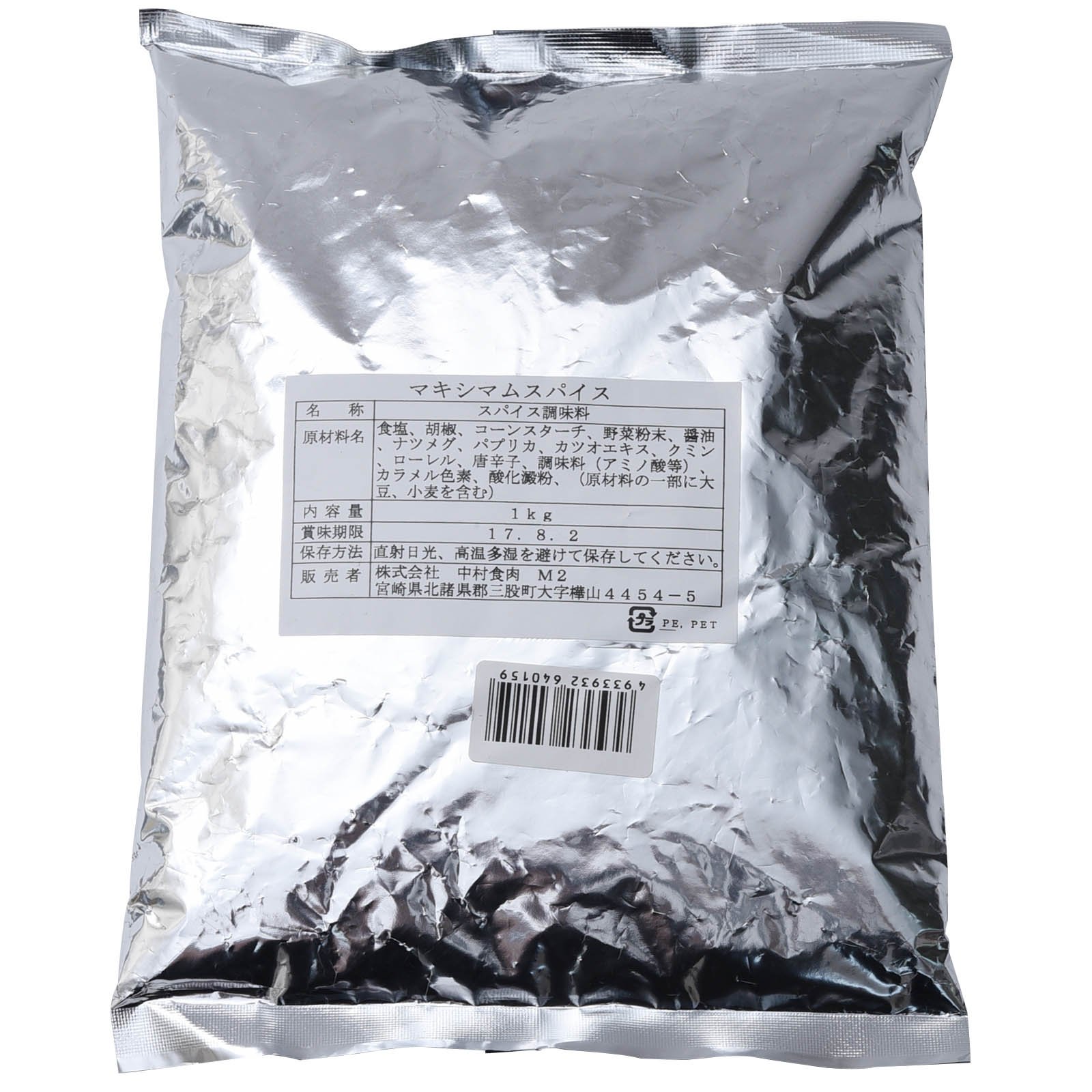 中村食肉 魔法のスパイス マキシマム 1kg商品画像