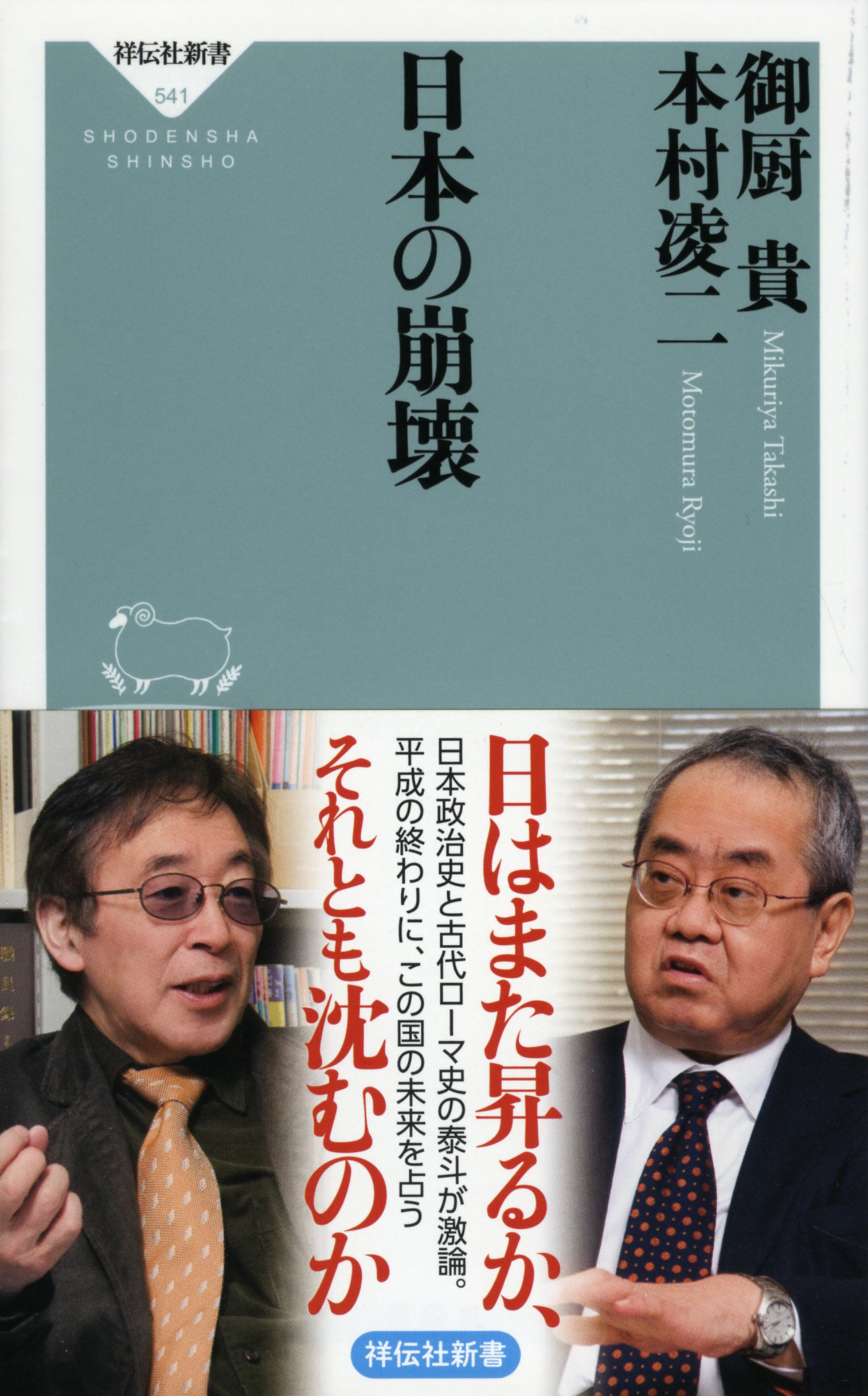 充実の品 時代の変わり目に立つ 平成快気談 御厨貴 著者 Thewalldogs Com