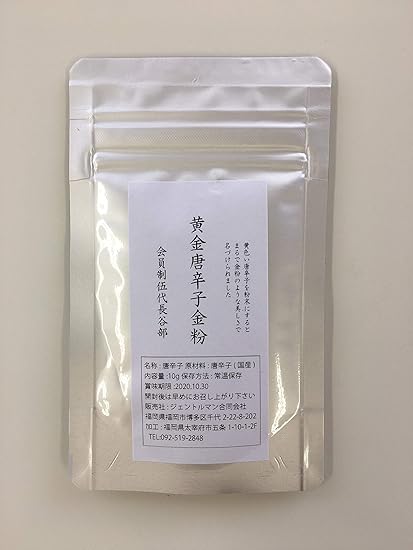 Amazon 黄金唐辛子1パック 本場福岡 日本一辛い黄金唐辛子10g 1年分のボリューム 伍代長谷部 唐辛子 通販