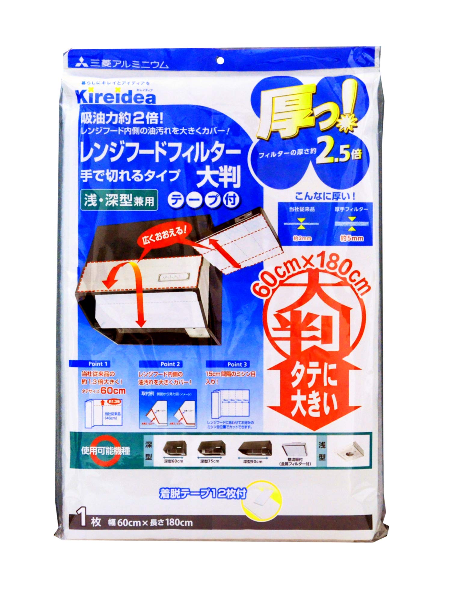 三菱アルミニウム(Mitsubishi Aluminum)エムエーパッケージング Kireidea 厚っ! レンジフードフィルター 大判 ホワイト 幅60cm×長さ180cm 浅型・深型 兼用型 奥行1×高さ枚×幅1cm商品画像