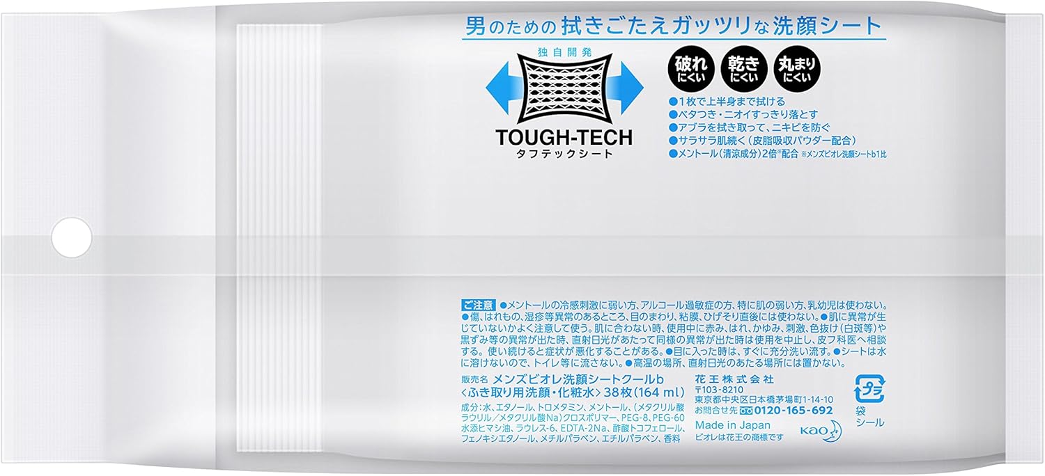 Amazon メンズビオレ 洗顔シート クール 卓上タイプ 38枚入 メンズビオレ デオドラントボディシート 通販