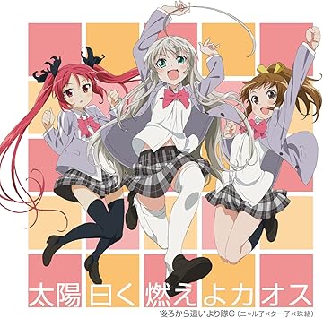 太陽曰く燃えよカオス Amazon Co Jp