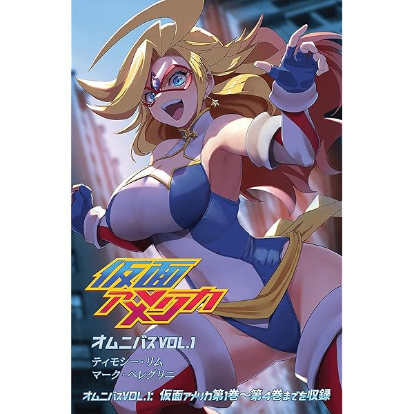 Amazon.com: Kamen America Volume Five: Success and Nobleness