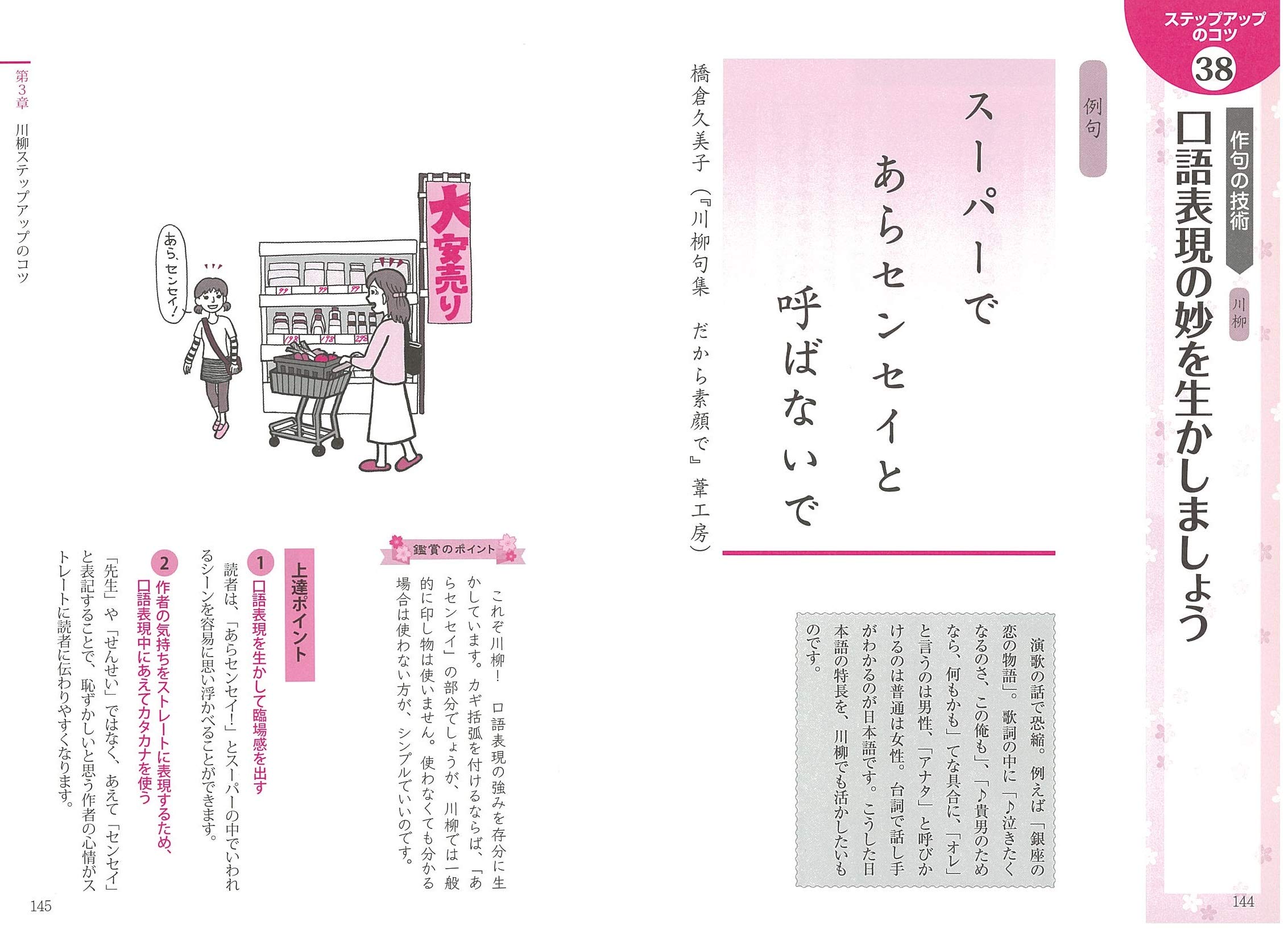 違いがわかる はじめての五七五 俳句 川柳 上達のポイント コツがわかる本 上野 貴子 江畑 哲男 本 通販 Amazon