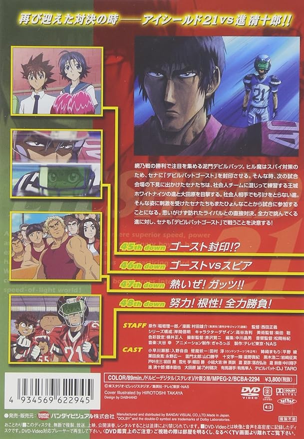 Amazon アイシールド21 12 Dvd アニメ